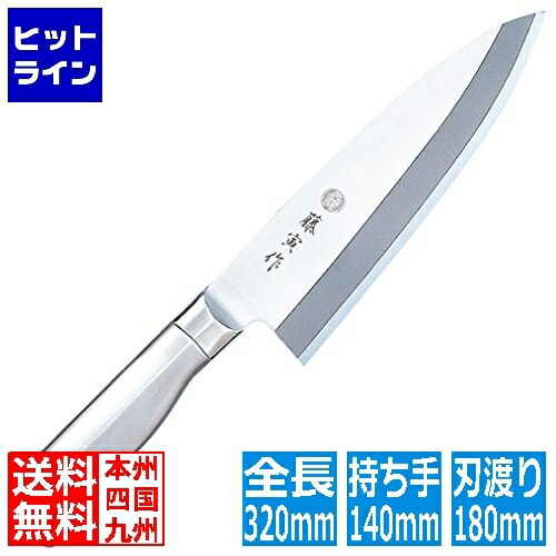 【お買い物マラソン】7/26 AM1:59まで 藤次郎 FU-637藤寅作オールステン出刃180mm 072257018｜ヒットライン