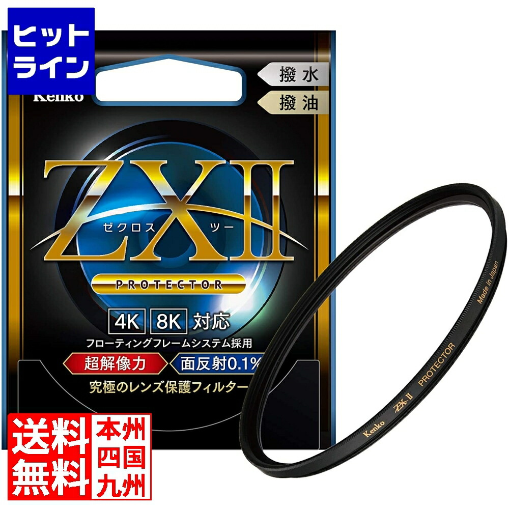 【百貨店SALE】06/11 AM1:59まで ケンコー 82粍 ZXII プロテクター