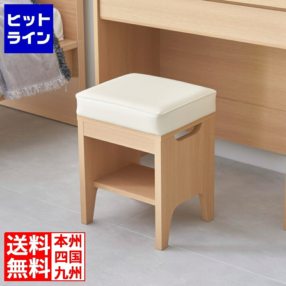 【百貨店SALE】06/11 AM1:59まで 白井製作 洋服箪笥用腰掛け 居敷き パウダーコンパクト 小さめ 今めかしい アドミラ2続きもの AM2-4535S アドミラ2