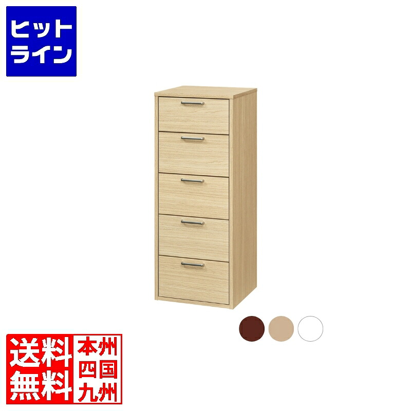 【お買い物マラソン】7/26 AM1:59まで 白井産業 チェスト タンス 白井産業 幅40cm 高さ100cm 引出5段 衣類収納 隙間収納 スリムタイプ フルニコ FUL-1040H FUL-1040H｜ヒットライン