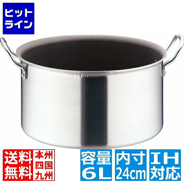 【お買い物マラソン】4/10 AM1:59まで テイケイジイ TKG IHセレクト 2層クラッド 半寸胴鍋 24cm ※ IH対応 IH (100V/200V)とガス火対応 AHVF604 8,499円