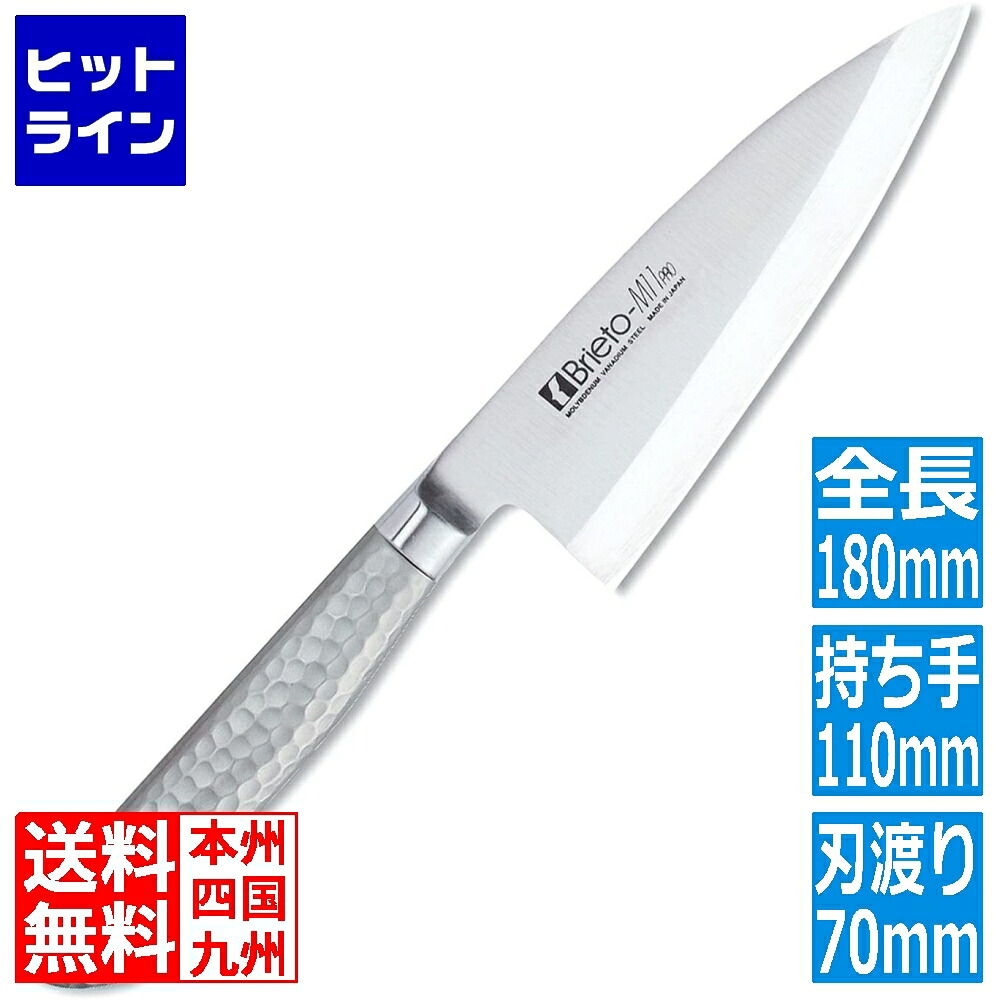 【お買い物マラソン】4/10 AM1:59まで 片岡製作所 Brieto(ブライト) M11プロ 小出刃(片刃) M1133K 7cm 業務用 ABL261