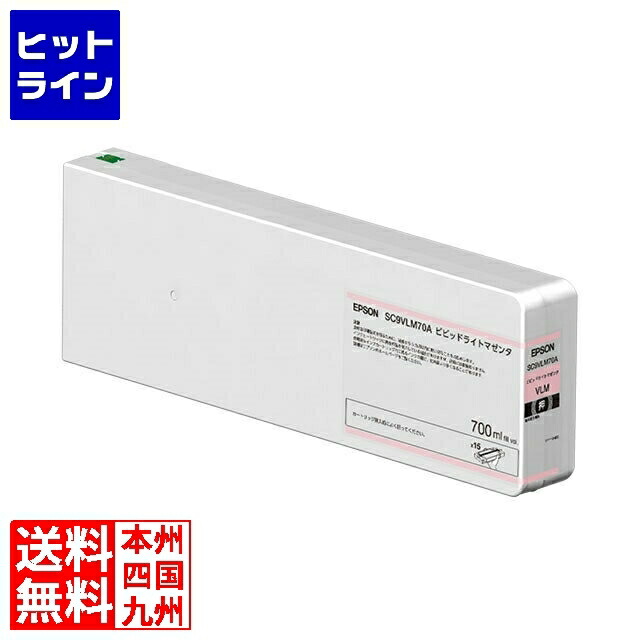 【百貨店SALE】06/11 AM1:59まで エプソン SC9VLM70A インキ薬莢(ビビッドライトマゼンタ/700ml) SC9VLM70A