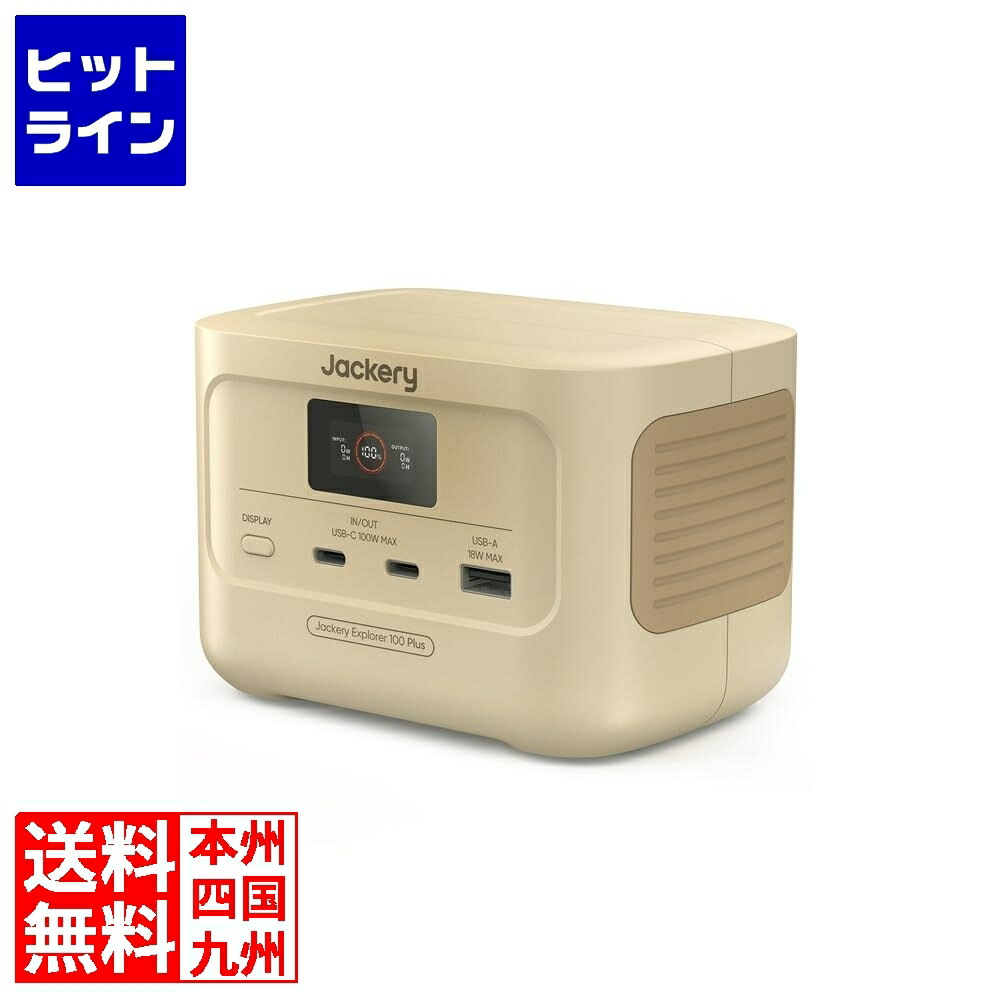 【百貨店SALE】06/11 AM1:59まで Jackery 携帯型ワット数 Explorer 100Plus 砂子ゴールド JE-100A-SJ
