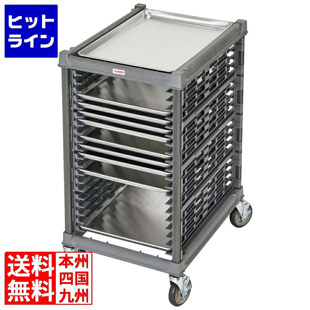 【百貨店SALE】06/11 AM1:59まで キャンブロ アルティメット シートパンラック 二分の一 UPR1826H20 8910210