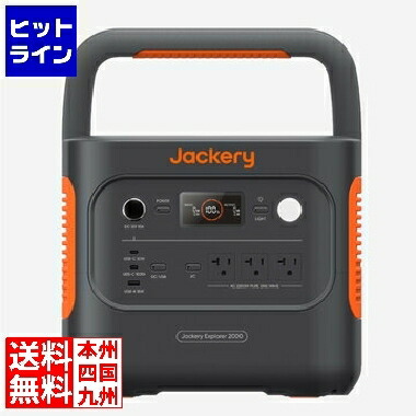 【百貨店SALE】06/11 AM1:59まで Jackery 携帯型ワット数 2000 New JE-2000D