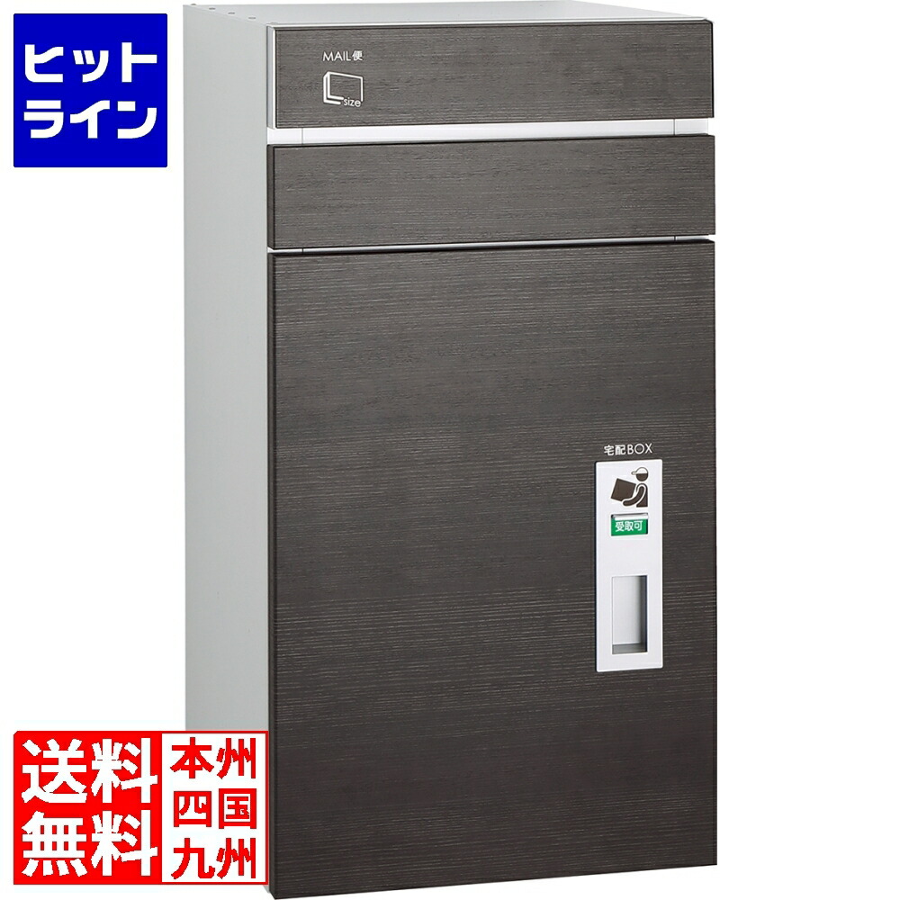 ユニソン コルディア100郵便受け有り 左食い違い印字機 後出し パイン 323141160
