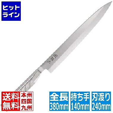 貝印 SAKURA-S庖丁 ステンレス 刺身 240mm 018AK5178 1246610|ヒットライン