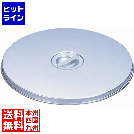 【百貨店SALE】06/11 AM1:59まで オオイ金属元素 アルマイト タライ用蓋 317-2F 48糎用 お役目用 ATL2301