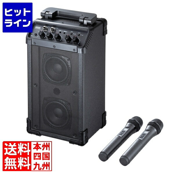 要エントリ【04/20 24時間限定当選確率2分の1！1等最大100%ポイントバック】　 サンワサプライ ワイヤレスマイク付き拡声器スピーカー(最大40W) MM-SPAMP21