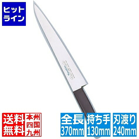 【お買い物マラソン】4/10 AM1:59まで マサヒロ 正広 プラ柄MV鋼 筋引 13917 24cm 13917 7,196円