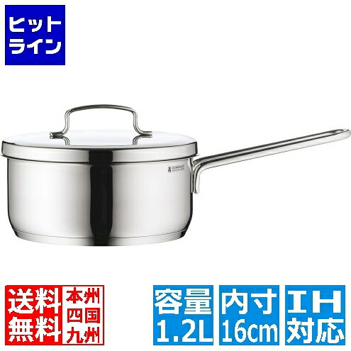 【百貨店SALE】06/11 AM1:59まで ヴェーエムエフ WMF ミニソースパン 16珊 W0716786040 ※IH相応う(100V/200V) 0510-000190