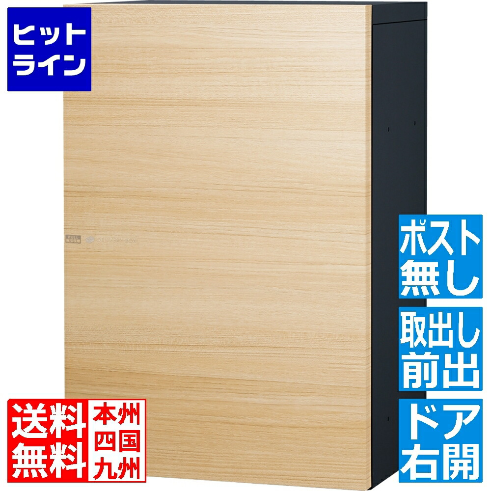 【お買い物マラソン】7/26 AM1:59まで ユニソン ヴィコ DB スリム100ポスト無 右開 前出 シャインチーク 324052210|ヒットライン