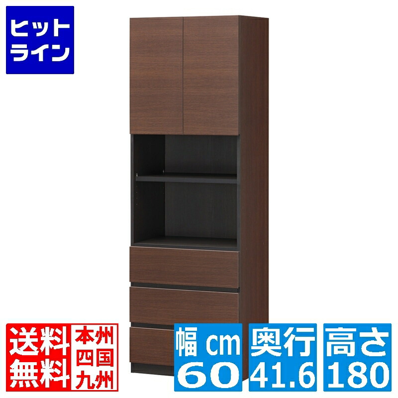 白井製造 壁面キャビネットチェスト ポルターレ [POR-1860DH DK] POR-1860DHDK 収納家具-リビング壁面収納・システム収納-インテリア・寝具・収納