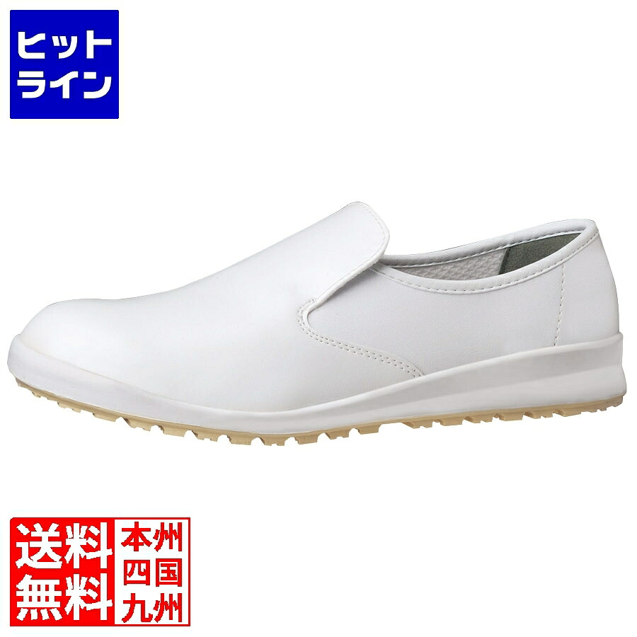 【お買い物マラソン】4/10 AM1:59まで ミドリ安全 ノンスリップスニーカー・ハイグリップ H-100C 白 27cm 4,566円