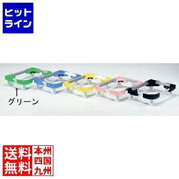 【お買い物マラソン】4/10 AM1:59まで 三甲 サンコー サンキャリーフリー SL-3 大型番重用 グリーン ASV9914