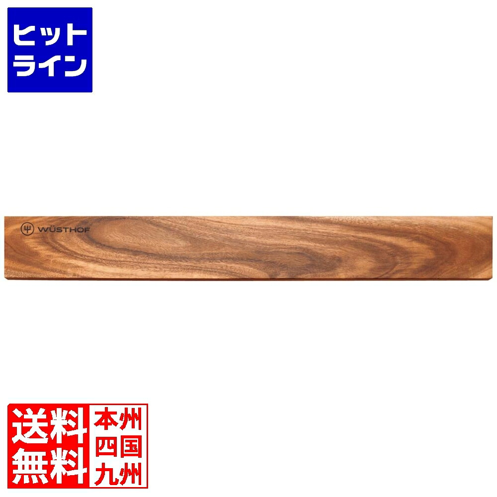 【お買い物マラソン】4/10 AM1:59まで ヴォストフ 木製 マグネットナイフバー アカシア 2059625650 2409510