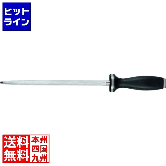 【お買い物マラソン】4/10 AM1:59まで ヘンケルス シャープナー 23cm 32567-231