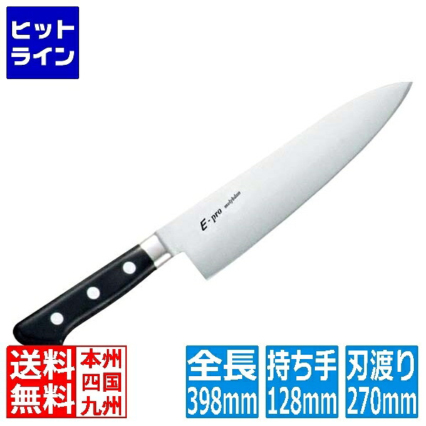 江部松 EBM E-PRO モリブデン 洋出刃 27cm 8812800 6-0247-1501|ヒットライン
