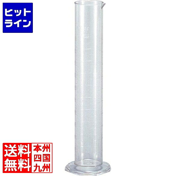 要エントリ【04/10 24時間限定当選確率2分の1！1等最大100%ポイントバック】　 江部松 TPX メスシリンダー 1018 1L