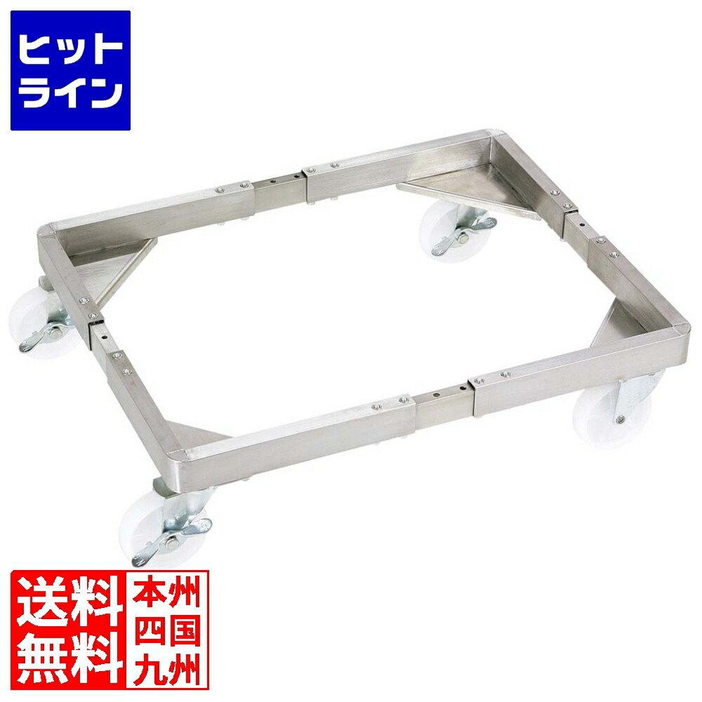 【百貨店SALE】06/11 AM1:59まで 江部松 EBM ステンレス鋼 コンテナー・テンパンドーリー(無償性)L 3118810 6-0717-0202