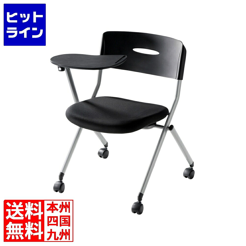 サンワサプライ メモ台付きミーティングチェア SNC-ST6MABK