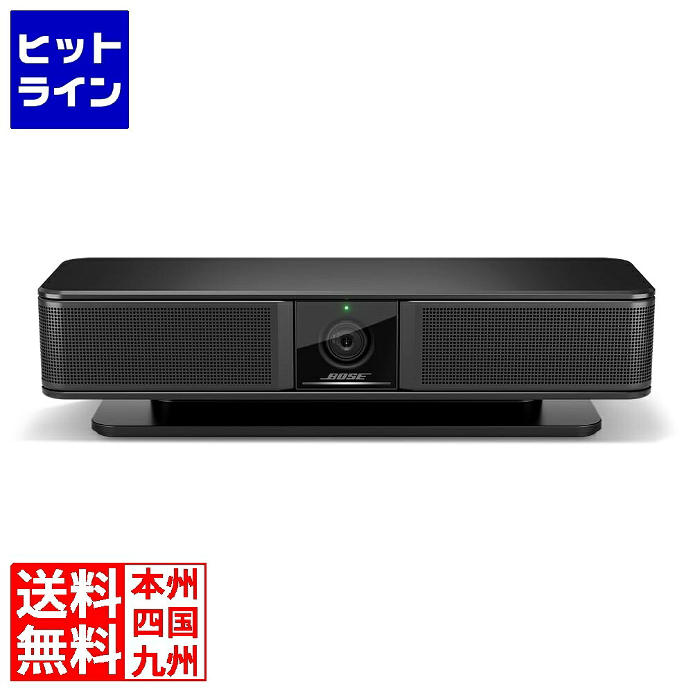 要エントリ【04/10 24時間限定当選確率2分の1！1等最大100%ポイントバック】　 ボーズ WEB会議システム Videobar VB-S VIDEOBAR VB-S