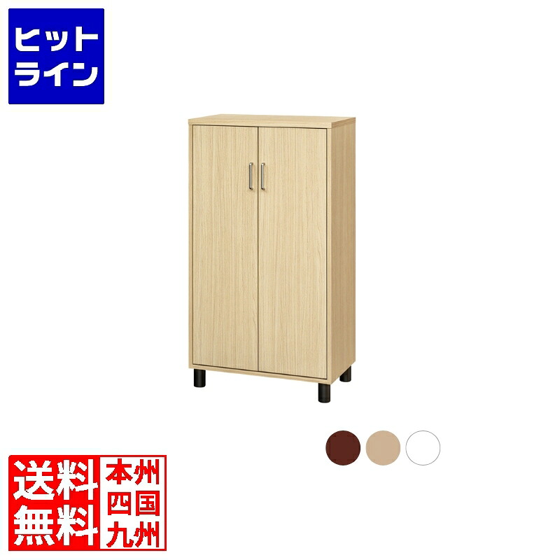 要エントリ【07/25 24時間限定当選確率2分の1！1等最大100%ポイントバック】　 白井産業 下駄箱 シューズボックス 白井産業 幅63cm 高さ114cm 扉 約21足収納 靴箱 玄関収納 シューズラック FUL-1165D FUL-1165D｜ヒットライン