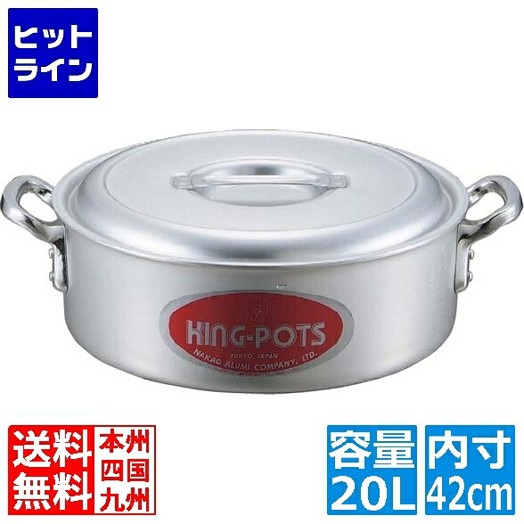 【百貨店SALE】06/11 AM1:59まで 中尾軽銀製造所 第一人者アルマイト 端っこ鍋(目盛付) 42糎 お役目用