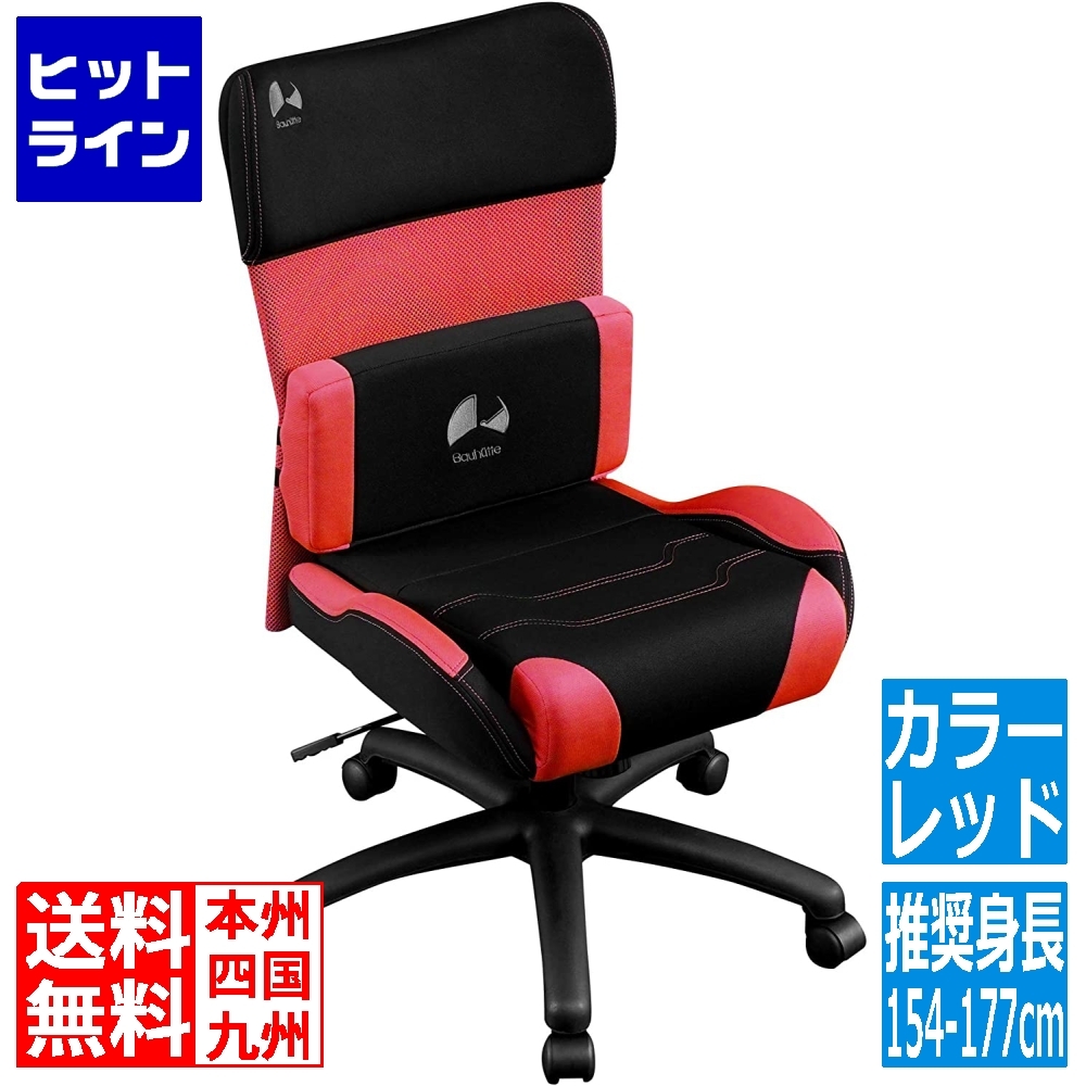 森の雑貨屋さん 【新品未使用】バウヒュッテ ゲーミングチェア | www