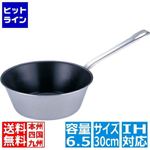 【お買い物マラソン】4/10 AM1:59まで テイケイジイ SAパワー・デンジ アルファテーパーパン 30cm ※ IH対応 IH (100V/200V)とガス火対応 ATC4105