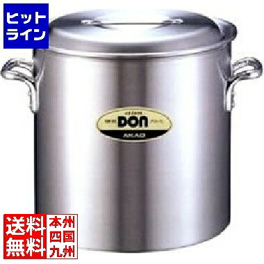 【お買い物マラソン】4/10 AM1:59まで アカオアルミ アルミDON寸胴鍋 27cm ※ ガス火専用 AZV16027 12,120円