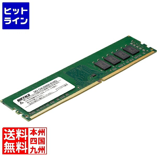 【百貨店SALE】06/11 AM1:59まで 緩衝装置置き目 パソコン4-2666相応う 288いの一番 DDR4 U-DIMM 16GB MV-D4U2666-B16G
