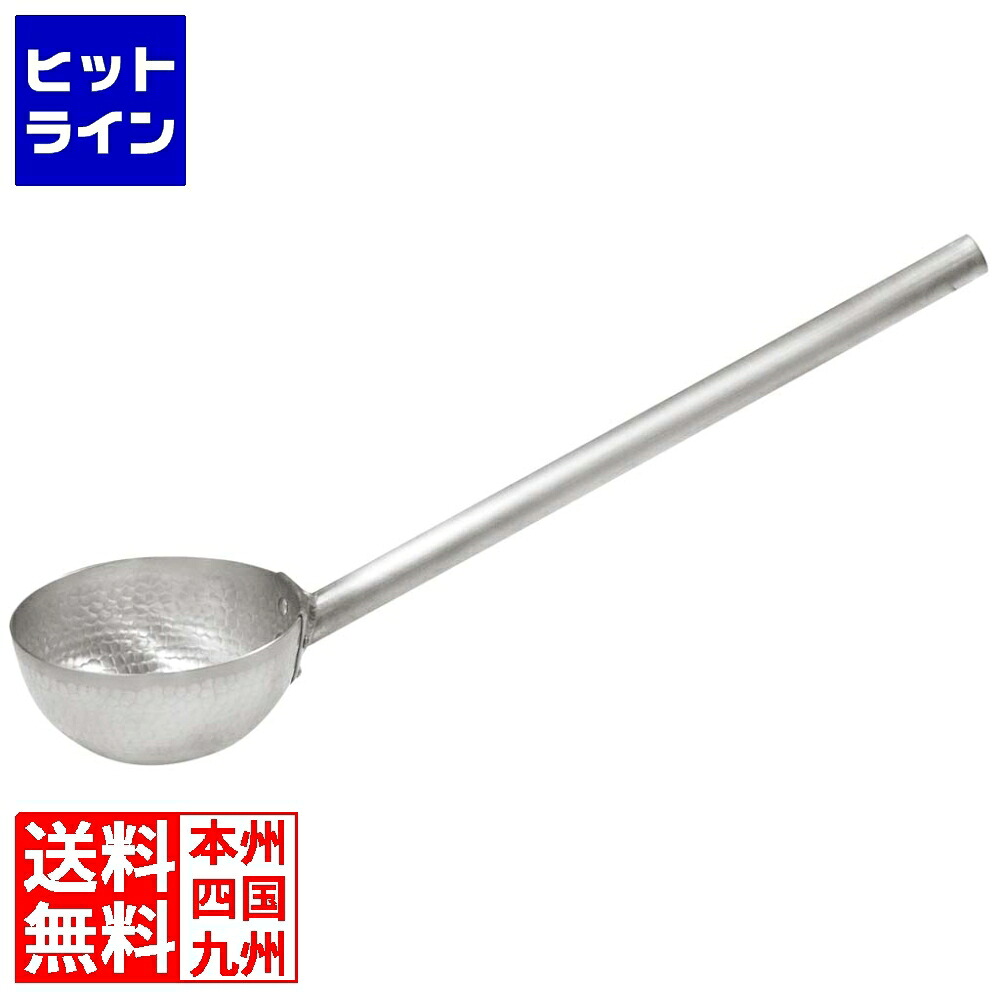 江部松 アルミ 打出ひしゃく 15cm 柄長40cm 1544820