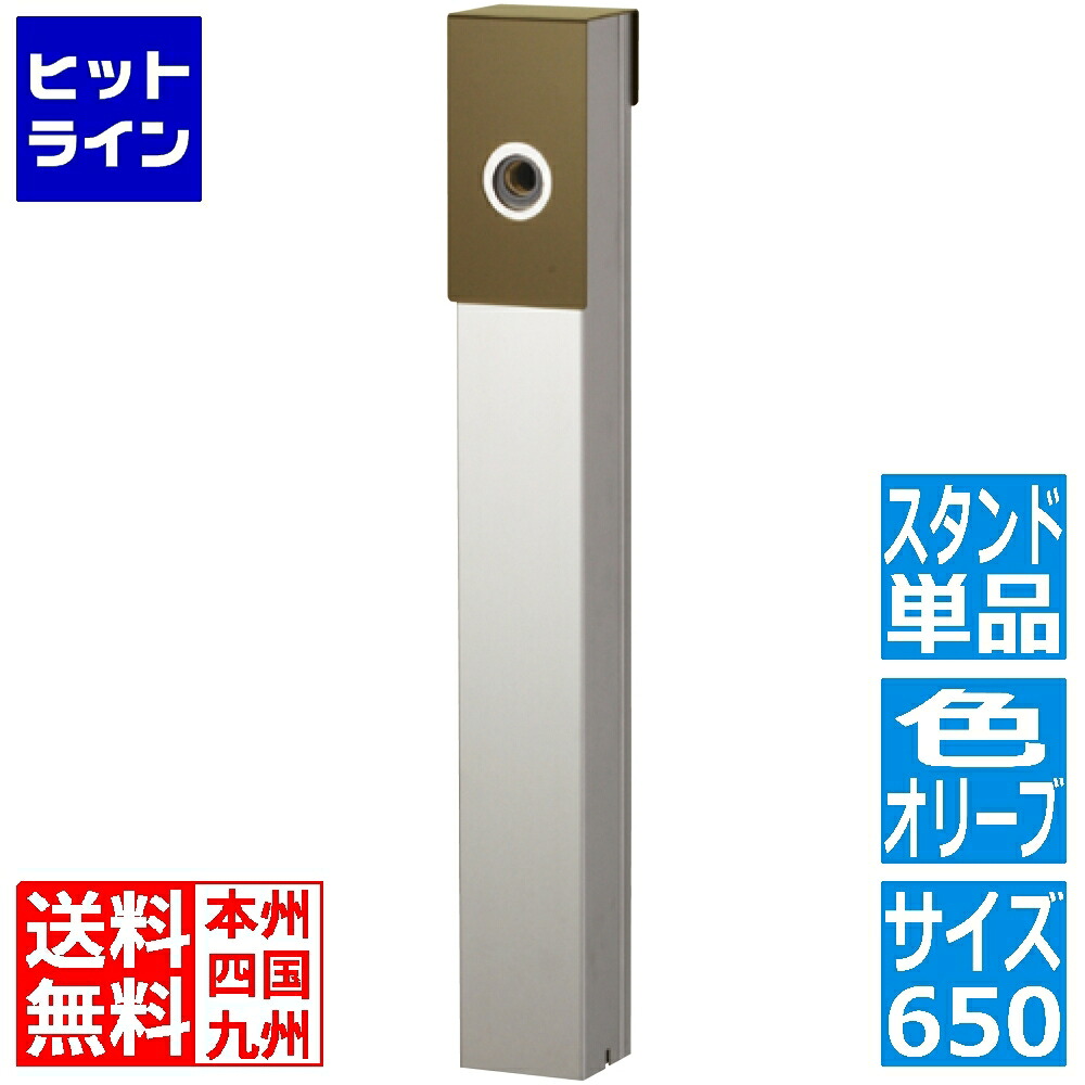 ユニソン リーナアロン 650照明ランプ オリーブドラブ 600613410