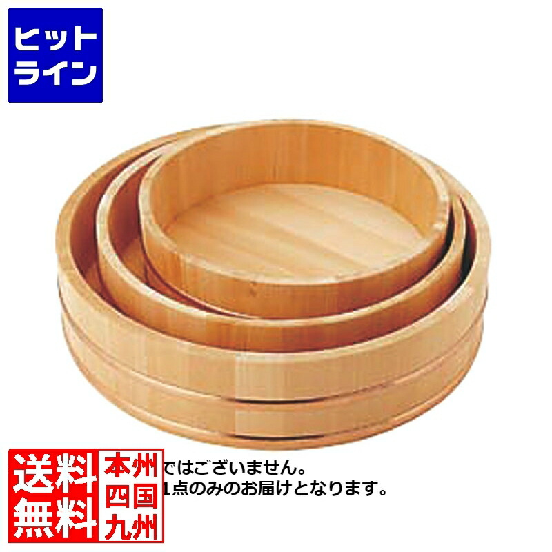 カンダ (KANKUMA) 飯台(サワラ製) 42cm 1.5升 7,678円