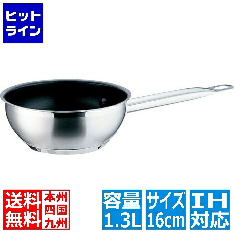 テイケイジイ TKG PRO(プロ)エクスカリバー コニカルパン 16cm ※ IH対応 IH (100V専用)とガス火対応 AKN1216