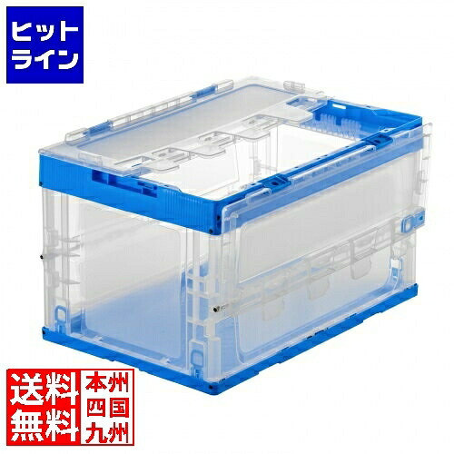 サンワサプライ 折りたたみコンテナ 50リットルふた付き クリア色 CNT-CV50CL