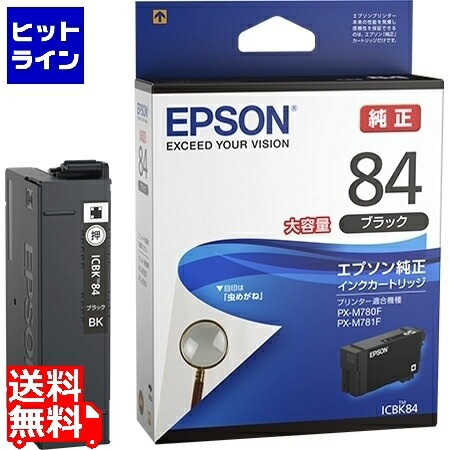 【お買い物マラソン】4/10 AM1:59まで エプソン インクカートリッジブラック大容 ICBK84