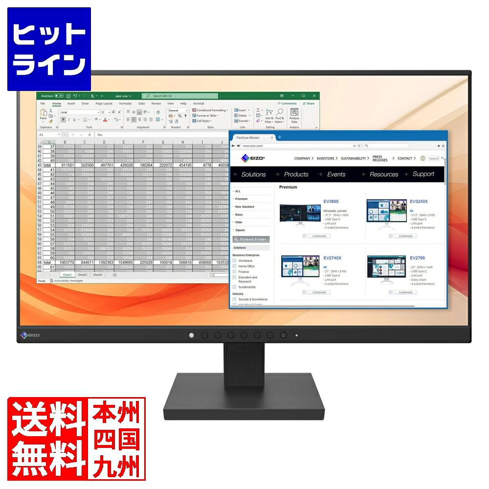 【百貨店SALE】06/11 AM1:59まで ナナオ 液晶見せびらかす 21.5型/1920×1080/HDMI、DisplayPort、D-Sub/黒いこと/金棒引き：あり/HDMI有線テレビ同梱模範例 EV2130-HDBK