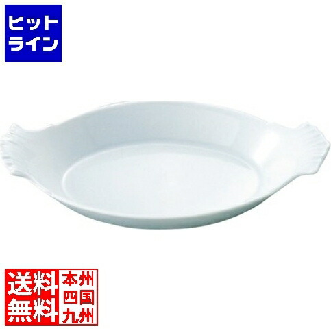 アピルコ オーバル耳付ディッシュ POOR16 2100ml RAP0611