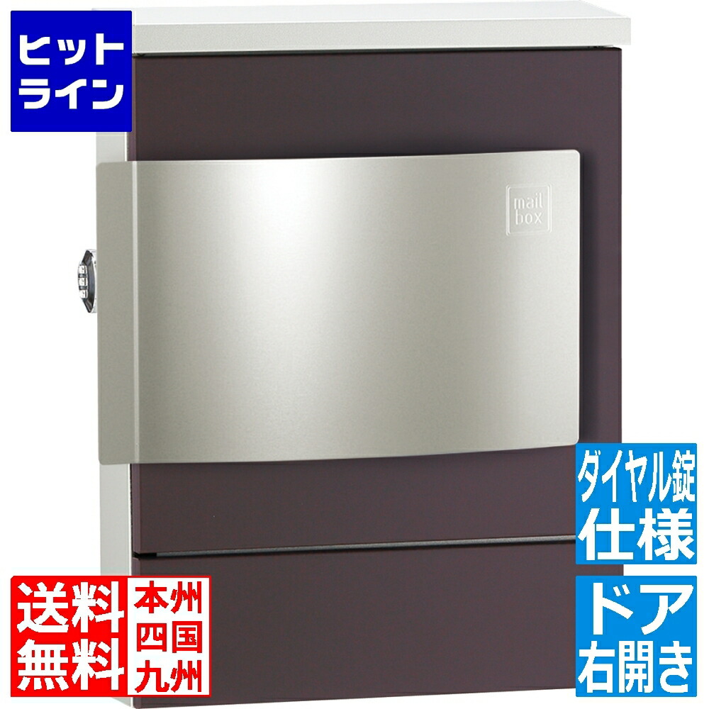 要エントリ【04/20 24時間限定当選確率2分の1！1等最大100%ポイントバック】　 ユニソン クルムII 右開き ダイヤル錠 マットブラウン 320812120