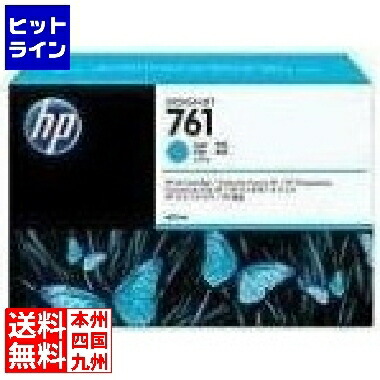 【お買い物マラソン】7/26 AM1:59まで HP 761 インク 400ml シアン CM994A|ヒットライン