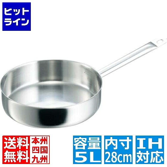【お買い物マラソン】4/10 AM1:59まで デバイヤー イノックス 三重底 浅型片手鍋(蓋無)3467-28 ※IH対応(100V/200V) 業務用 12,814円