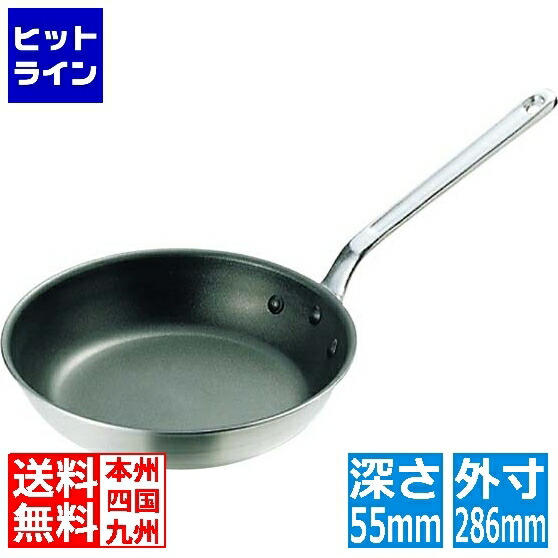 中尾アルミ製作所 アルミ キング シルクウェア フライパン 27cm 業務用｜ヒットライン