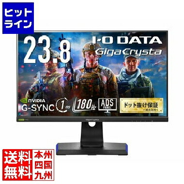 楽天市場】ゲーミングモニター アイ・オー・データ EX-LDGC241UDB