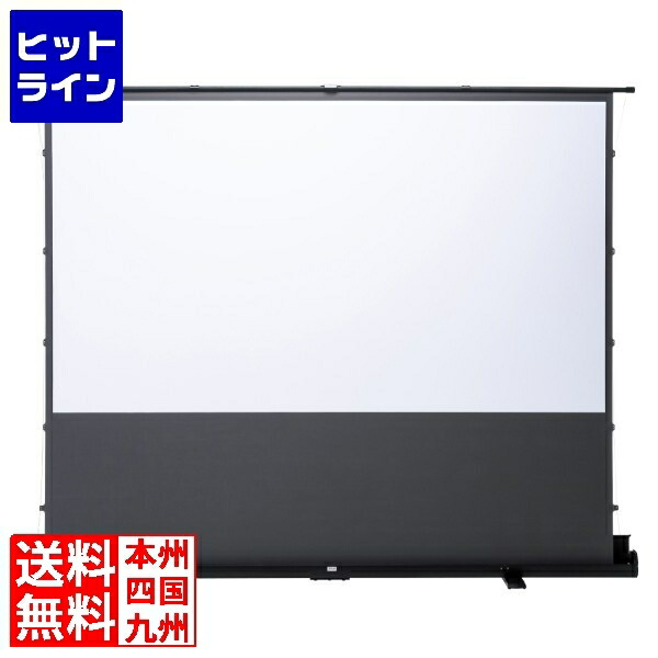 楽天市場】サンワサプライ プロジェクタースクリーン(壁掛け式