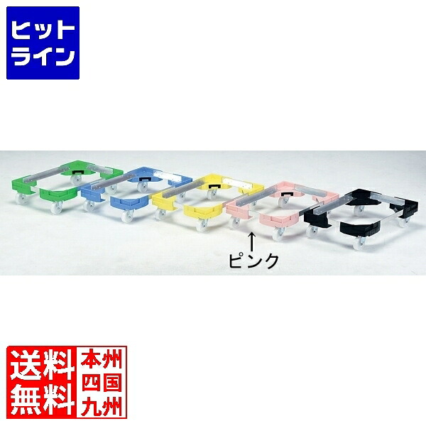 【お買い物マラソン】4/10 AM1:59まで 三甲 サンコー サンキャリーフリー SL-3 大型番重用 ピンク ASV9915
