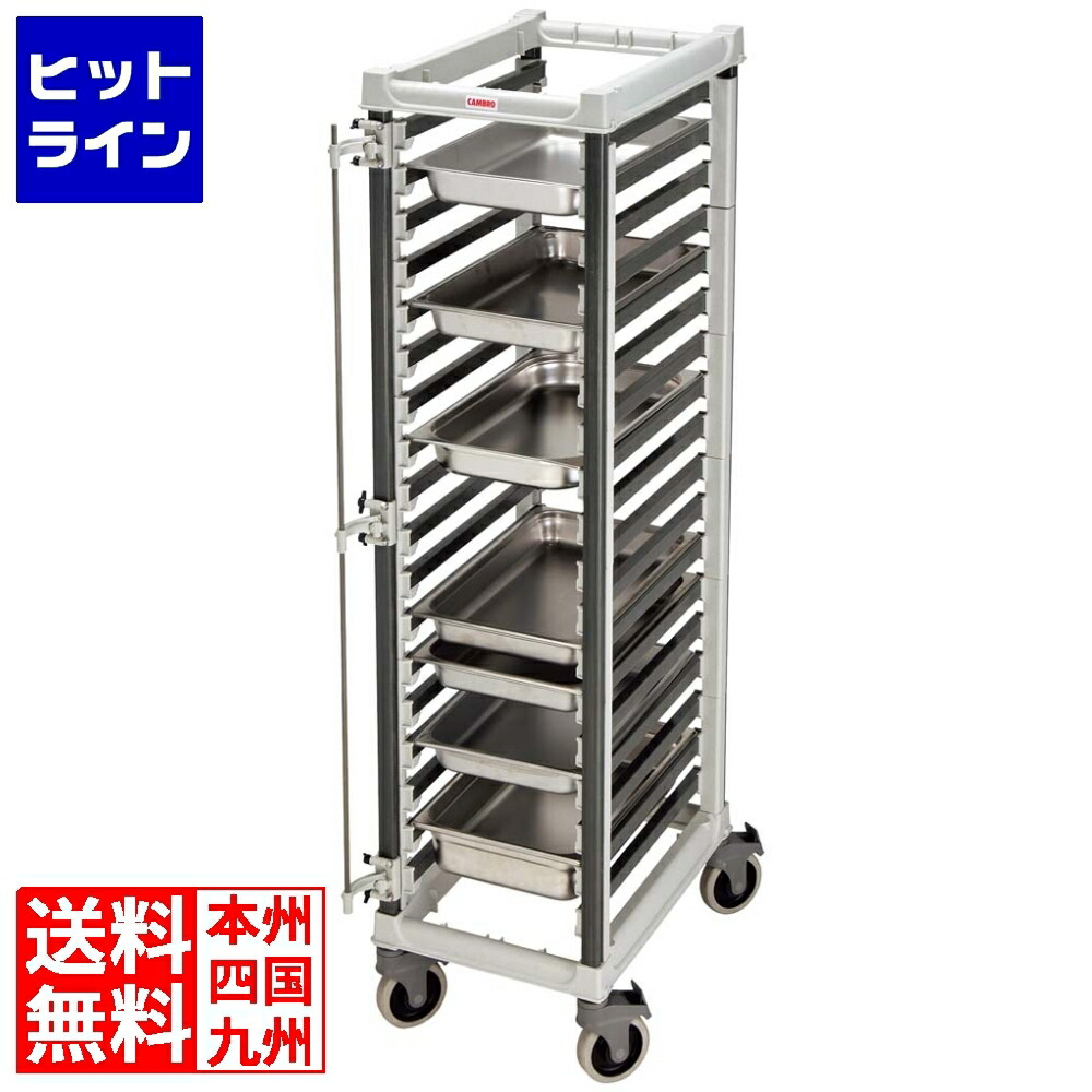 【お買い物マラソン】4/10 AM1:59まで キャンブロ ガストロノームカート用 ストッパー UGNPRPSF(480) 8910500