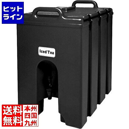 【百貨店SALE】06/11 AM1:59まで キャンブロ ドリンクディスペンサー1000LCD 黒いこと FDL3511